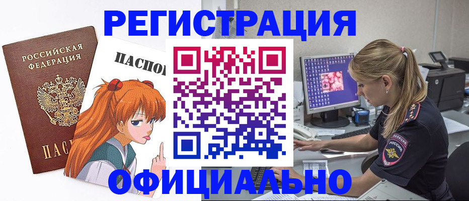 временная регистрация адрес в Кяхте